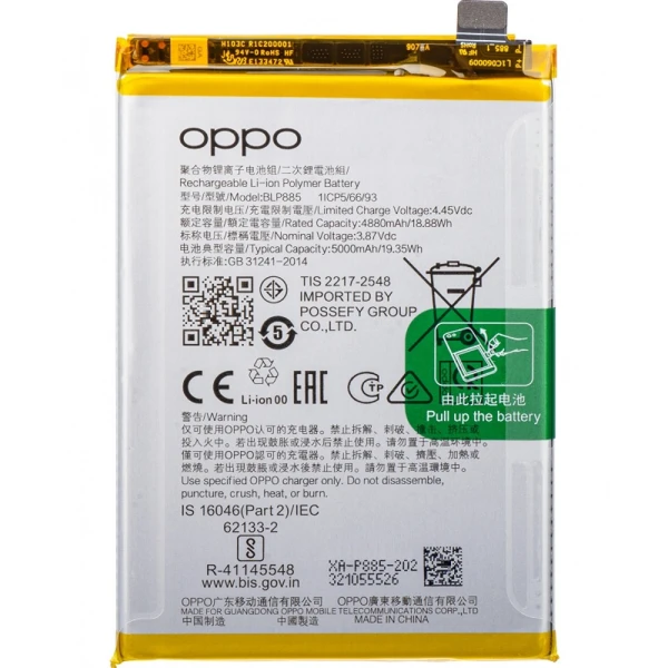Акумулятор BLP885 Oppo A76 A96 4G 5000mAh Original China