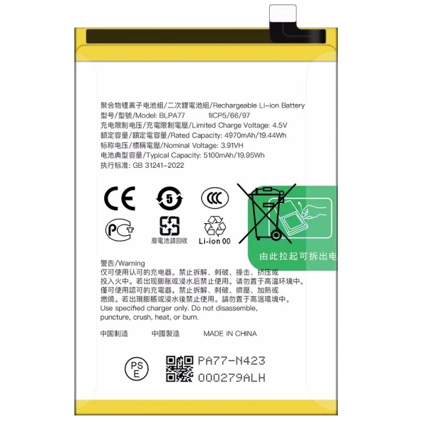 Акумулятор BLPA77 Oppo A3 / A3x / A40 / A80 5100 mAh Original China