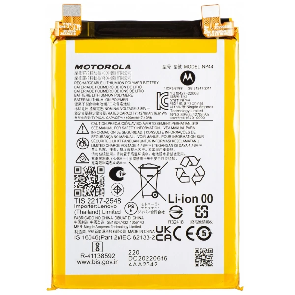 Акумулятор Motorola NP44 4400 mAh Original China
