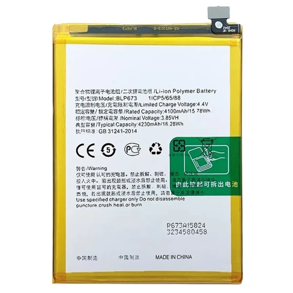 Акумулятор BLP673 Oppo A3s A5 AX5 A5s AX5s A7 AX7 4230 mAh Original China CPH1803 CPH1901