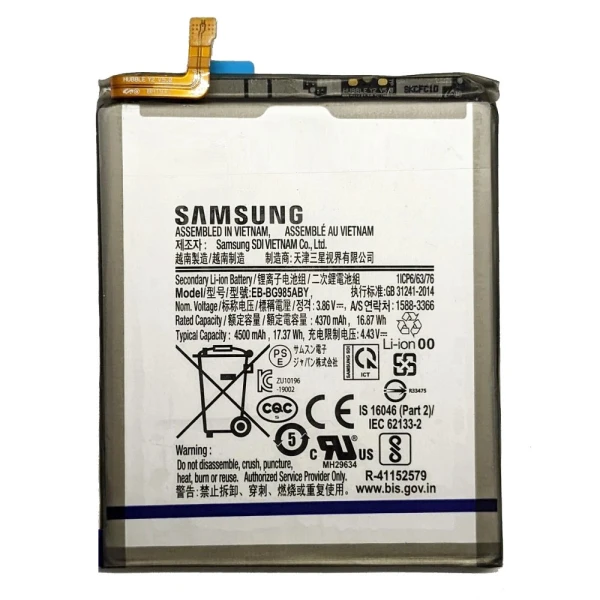 Акумулятор EB-BG985ABY Samsung Galaxy S20 Plus G985/G986B 4660 мАг