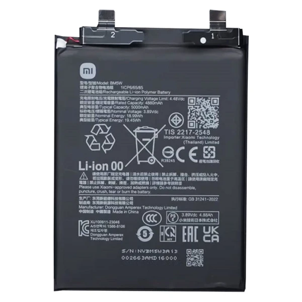 Акумулятор BM5W для Xiaomi Poco F6 Pro 5160 mAh Китай