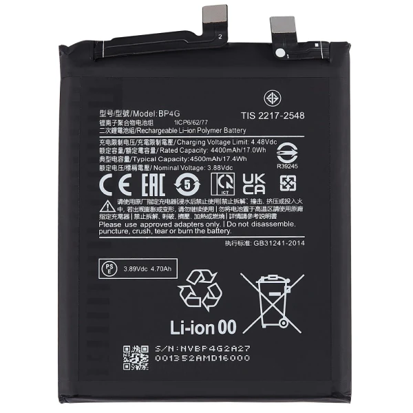 Акумулятор BP4G Xiaomi 13 Original China 2211133C 2211133G