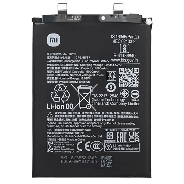 Акумулятор BP52 Xiaomi Poco F6 Original China